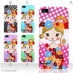 カラーE ハードケース iPhone5C ケース/アイフォン5C/ハードケース/ハード/ docomo/au/SoftBank 対応 カバー ジャケット スマホケース phon5c_a01_135a_e