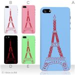 カラーE ハードケース iPhone5C ケース/アイフォン5C/ハードケース/ハード/ docomo/au/SoftBank 対応 カバー ジャケット スマホケース phon5c_a01_137a_e