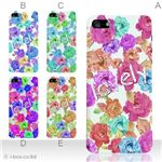 カラーE ハードケース iPhone5C ケース/アイフォン5C/ハードケース/ハード/ docomo/au/SoftBank 対応 カバー ジャケット スマホケース phon5c_a01_173a_e