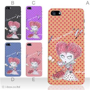 カラーE ハードケース iPhone5C ケース/アイフォン5C/ハードケース/ハード/ docomo/au/SoftBank 対応 カバー ジャケット スマホケース phon5c_a01_180a_e