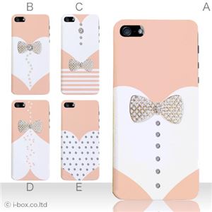 カラーE ハードケース iPhone5C ケース/アイフォン5C/ハードケース/ハード/ docomo/au/SoftBank 対応 カバー ジャケット スマホケース phon5c_a01_212a_e