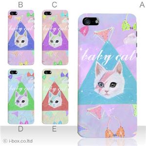 カラーE ハードケース iPhone5C ケース/アイフォン5C/ハードケース/ハード/ docomo/au/SoftBank 対応 カバー ジャケット スマホケース phon5c_a01_216a_e