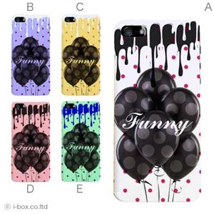 カラーE ハードケース iPhone5C ケース/アイフォン5C/ハードケース/ハード/ docomo/au/SoftBank 対応 カバー ジャケット スマホケース phon5c_a01_221a_e