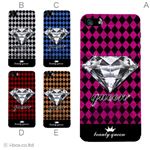 カラーE ハードケース iPhone5C ケース/アイフォン5C/ハードケース/ハード/ docomo/au/SoftBank 対応 カバー ジャケット スマホケース phon5c_a01_222a_e