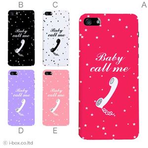 カラーE ハードケース iPhone5C ケース/アイフォン5C/ハードケース/ハード/ docomo/au/SoftBank 対応 カバー ジャケット スマホケース phon5c_a01_224a_e