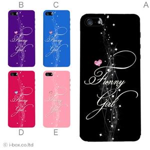 カラーE ハードケース iPhone5C ケース/アイフォン5C/ハードケース/ハード/ docomo/au/SoftBank 対応 カバー ジャケット スマホケース phon5c_a01_230a_e