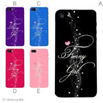 カラーE ハードケース iPhone5C ケース/アイフォン5C/ハードケース/ハード/ docomo/au/SoftBank 対応 カバー ジャケット スマホケース phon5c_a01_230a_e