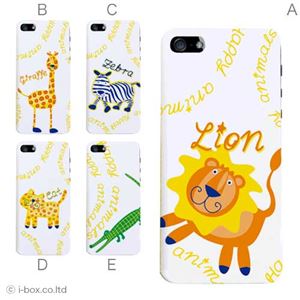 カラーE ハードケース iPhone5C ケース/アイフォン5C/ハードケース/ハード/ docomo/au/SoftBank 対応 カバー ジャケット スマホケース phon5c_a01_251a_e