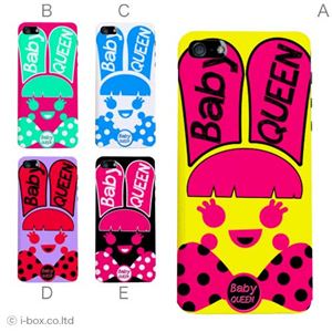 カラーE ハードケース iPhone5C ケース/アイフォン5C/ハードケース/ハード/ docomo/au/SoftBank 対応 カバー ジャケット スマホケース phon5c_a01_256a_e