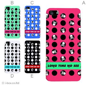 カラーE ハードケース iPhone5C ケース/アイフォン5C/ハードケース/ハード/ docomo/au/SoftBank 対応 カバー ジャケット スマホケース phon5c_a01_257a_e