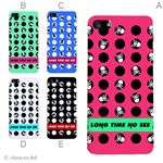 カラーE ハードケース iPhone5C ケース/アイフォン5C/ハードケース/ハード/ docomo/au/SoftBank 対応 カバー ジャケット スマホケース phon5c_a01_257a_e