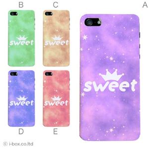 カラーE ハードケース iPhone5C ケース/アイフォン5C/ハードケース/ハード/ docomo/au/SoftBank 対応 カバー ジャケット スマホケース phon5c_a01_258a_e