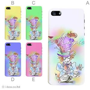 カラーE ハードケース iPhone5C ケース/アイフォン5C/ハードケース/ハード/ docomo/au/SoftBank 対応 カバー ジャケット スマホケース phon5c_a01_259a_e