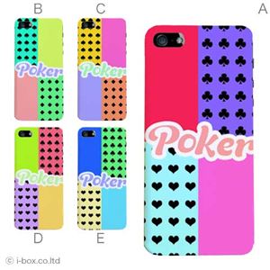 カラーE ハードケース iPhone5C ケース/アイフォン5C/ハードケース/ハード/ docomo/au/SoftBank 対応 カバー ジャケット スマホケース phon5c_a01_260a_e