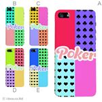 カラーE ハードケース iPhone5C ケース/アイフォン5C/ハードケース/ハード/ docomo/au/SoftBank 対応 カバー ジャケット スマホケース phon5c_a01_260a_e