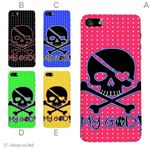 カラーE ハードケース iPhone5C ケース/アイフォン5C/ハードケース/ハード/ docomo/au/SoftBank 対応 カバー ジャケット スマホケース phon5c_a01_271a_e