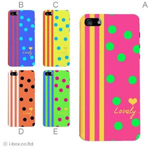カラーE ハードケース iPhone5C ケース/アイフォン5C/ハードケース/ハード/ docomo/au/SoftBank 対応 カバー ジャケット スマホケース phon5c_a01_280a_e