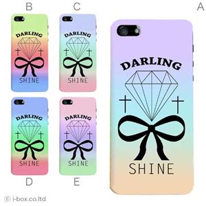 カラーE ハードケース iPhone5C ケース/アイフォン5C/ハードケース/ハード/ docomo/au/SoftBank 対応 カバー ジャケット スマホケース phon5c_a01_286a_e