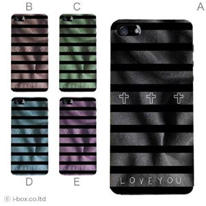 カラーE ハードケース iPhone5C ケース/アイフォン5C/ハードケース/ハード/ docomo/au/SoftBank 対応 カバー ジャケット スマホケース phon5c_a01_288a_e