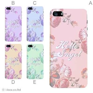 カラーE ハードケース iPhone5C ケース/アイフォン5C/ハードケース/ハード/ docomo/au/SoftBank 対応 カバー ジャケット スマホケース phon5c_a01_378a_e