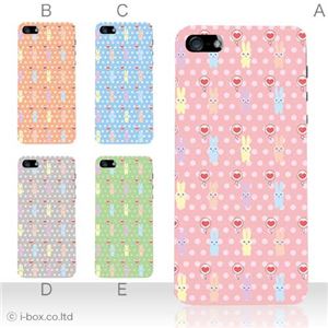 カラーE ハードケース iPhone5C ケース/アイフォン5C/ハードケース/ハード/ docomo/au/SoftBank 対応 カバー ジャケット スマホケース phon5c_a02_018a_e
