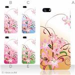 カラーE ハードケース iPhone5C ケース/アイフォン5C/ハードケース/ハード/ docomo/au/SoftBank 対応 カバー ジャケット スマホケース phon5c_a02_024a_e