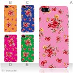 カラーE ハードケース iPhone5C ケース/アイフォン5C/ハードケース/ハード/ docomo/au/SoftBank 対応 カバー ジャケット スマホケース phon5c_a02_031a_e