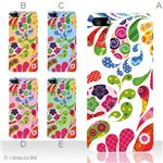 カラーE ハードケース iPhone5C ケース/アイフォン5C/ハードケース/ハード/ docomo/au/SoftBank 対応 カバー ジャケット スマホケース phon5c_a02_038a_e