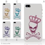 カラーE ハードケース iPhone5C ケース/アイフォン5C/ハードケース/ハード/ docomo/au/SoftBank 対応 カバー ジャケット スマホケース phon5c_a02_039a_e