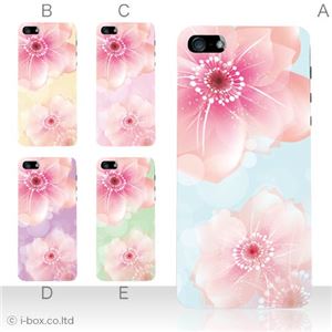 カラーE ハードケース iPhone5C ケース/アイフォン5C/ハードケース/ハード/ docomo/au/SoftBank 対応 カバー ジャケット スマホケース phon5c_a02_044a_e