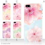 カラーE ハードケース iPhone5C ケース/アイフォン5C/ハードケース/ハード/ docomo/au/SoftBank 対応 カバー ジャケット スマホケース phon5c_a02_044a_e