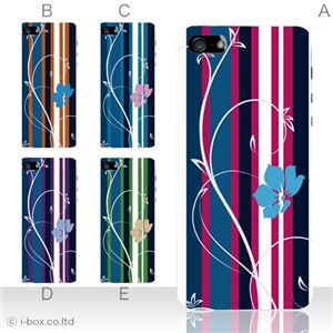 カラーE ハードケース iPhone5C ケース/アイフォン5C/ハードケース/ハード/ docomo/au/SoftBank 対応 カバー ジャケット スマホケース phon5c_a02_045a_e