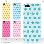 カラーE ハードケース iPhone5C ケース/アイフォン5C/ハードケース/ハード/ docomo/au/SoftBank 対応 カバー ジャケット スマホケース phon5c_a02_048a_e