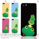 カラーE ハードケース iPhone5C ケース/アイフォン5C/ハードケース/ハード/ docomo/au/SoftBank 対応 カバー ジャケット スマホケース phon5c_a02_049a_e