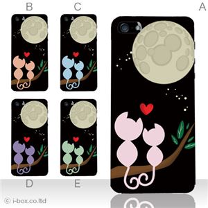 カラーE ハードケース iPhone5C ケース/アイフォン5C/ハードケース/ハード/ docomo/au/SoftBank 対応 カバー ジャケット スマホケース phon5c_a02_051a_e