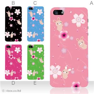 カラーE ハードケース iPhone5C ケース/アイフォン5C/ハードケース/ハード/ docomo/au/SoftBank 対応 カバー ジャケット スマホケース phon5c_a02_052a_e
