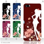カラーE ハードケース iPhone5C ケース/アイフォン5C/ハードケース/ハード/ docomo/au/SoftBank 対応 カバー ジャケット スマホケース phon5c_a02_056a_e