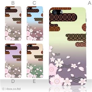 カラーE ハードケース iPhone5C ケース/アイフォン5C/ハードケース/ハード/ docomo/au/SoftBank 対応 カバー ジャケット スマホケース phon5c_a02_058a_e