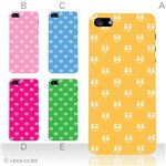 カラーE ハードケース iPhone5C ケース/アイフォン5C/ハードケース/ハード/ docomo/au/SoftBank 対応 カバー ジャケット スマホケース phon5c_a02_065a_e
