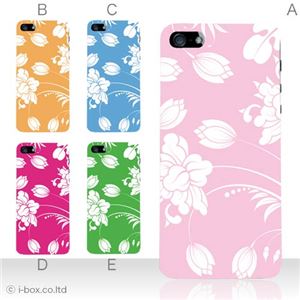 カラーE ハードケース iPhone5C ケース/アイフォン5C/ハードケース/ハード/ docomo/au/SoftBank 対応 カバー ジャケット スマホケース phon5c_a02_075a_e