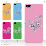 カラーE ハードケース iPhone5C ケース/アイフォン5C/ハードケース/ハード/ docomo/au/SoftBank 対応 カバー ジャケット スマホケース phon5c_a02_076a_e