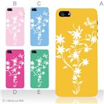 カラーE ハードケース iPhone5C ケース/アイフォン5C/ハードケース/ハード/ docomo/au/SoftBank 対応 カバー ジャケット スマホケース phon5c_a02_081a_e