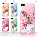 カラーE ハードケース iPhone5C ケース/アイフォン5C/ハードケース/ハード/ docomo/au/SoftBank 対応 カバー ジャケット スマホケース phon5c_a02_087a_e
