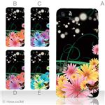 カラーE ハードケース iPhone5C ケース/アイフォン5C/ハードケース/ハード/ docomo/au/SoftBank 対応 カバー ジャケット スマホケース phon5c_a02_090a_e
