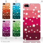 カラーE ハードケース iPhone5C ケース/アイフォン5C/ハードケース/ハード/ docomo/au/SoftBank 対応 カバー ジャケット スマホケース phon5c_a02_097a_e