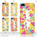 カラーE ハードケース iPhone5C ケース/アイフォン5C/ハードケース/ハード/ docomo/au/SoftBank 対応 カバー ジャケット スマホケース phon5c_a02_106a_e