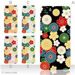 カラーE ハードケース iPhone5C ケース/アイフォン5C/ハードケース/ハード/ docomo/au/SoftBank 対応 カバー ジャケット スマホケース phon5c_a02_108a_e