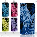 カラーE ハードケース iPhone5C ケース/アイフォン5C/ハードケース/ハード/ docomo/au/SoftBank 対応 カバー ジャケット スマホケース phon5c_a02_110a_e