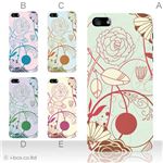 カラーE ハードケース iPhone5C ケース/アイフォン5C/ハードケース/ハード/ docomo/au/SoftBank 対応 カバー ジャケット スマホケース phon5c_a02_115a_e