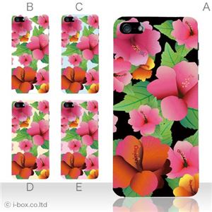 カラーE ハードケース iPhone5C ケース/アイフォン5C/ハードケース/ハード/ docomo/au/SoftBank 対応 カバー ジャケット スマホケース phon5c_a02_118a_e